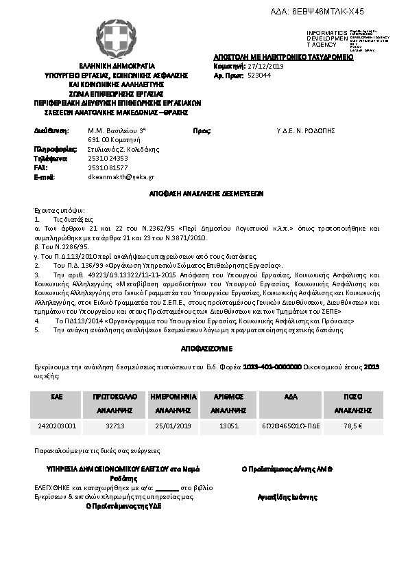 Πληροφορίες και προεπισκόπηση εγγράφου