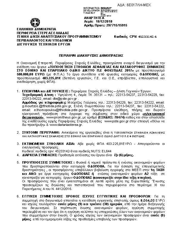 Πληροφορίες και προεπισκόπηση εγγράφου