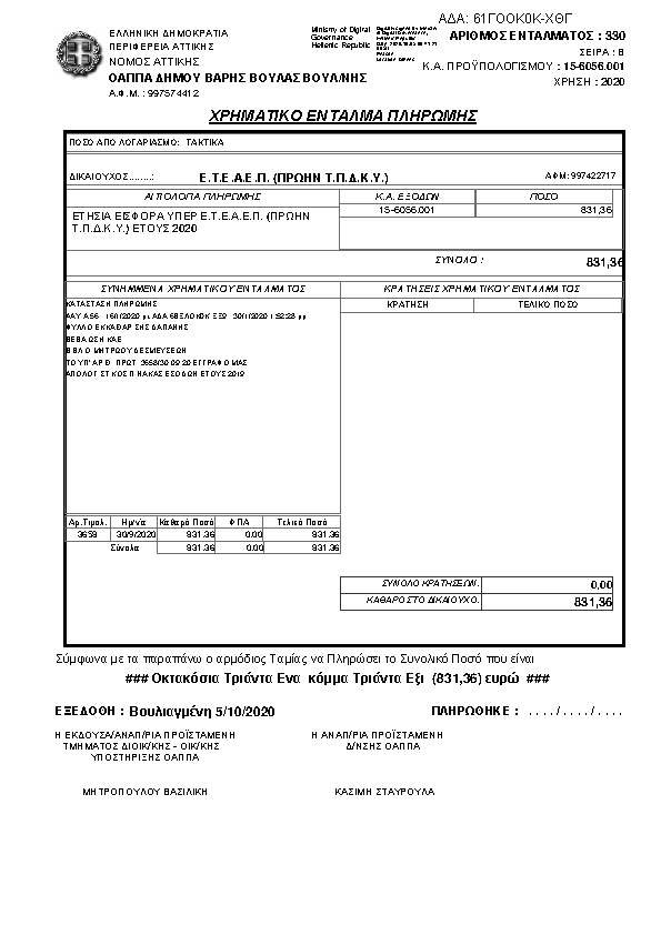 Πρώτη σελίδα του εγγράφου