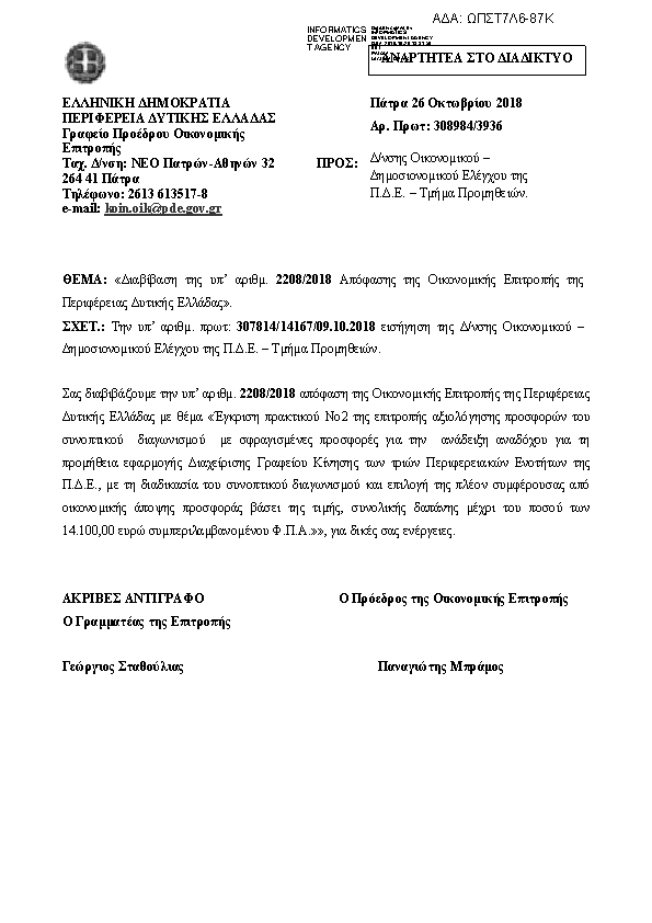 Πρώτη σελίδα του εγγράφου