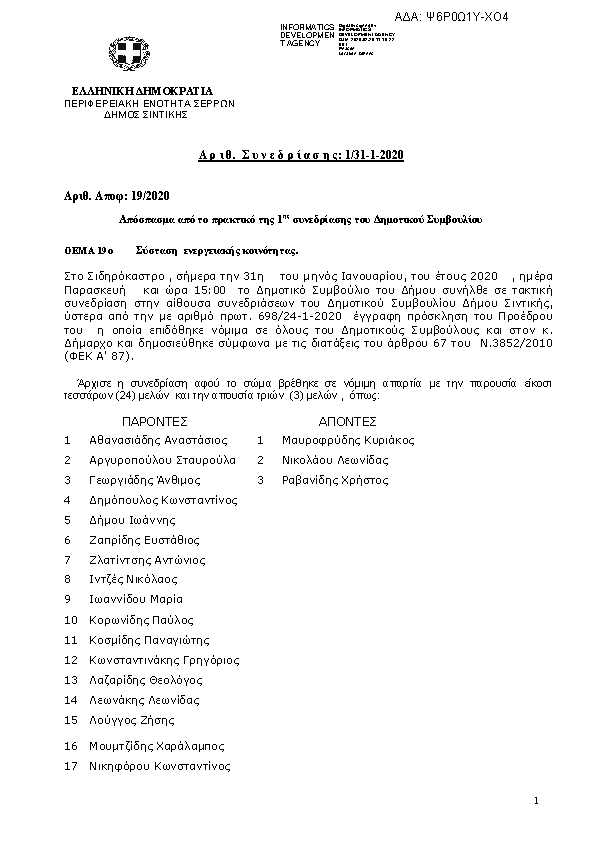 Πρώτη σελίδα του εγγράφου