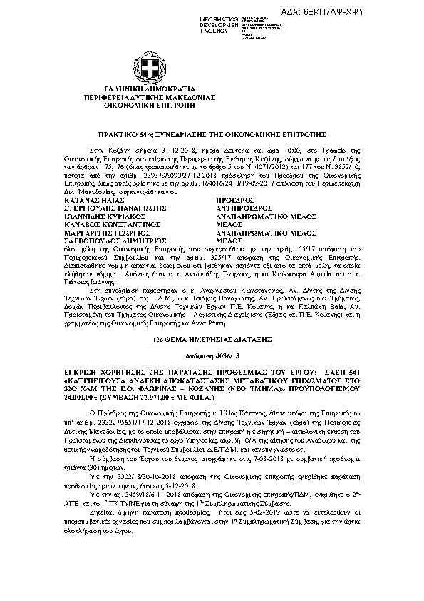 Πληροφορίες και προεπισκόπηση εγγράφου