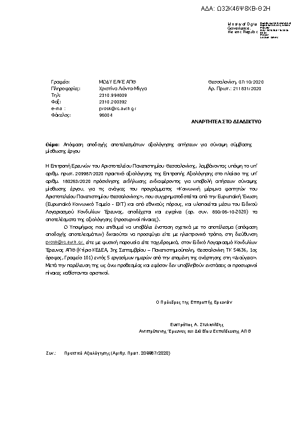 Πρώτη σελίδα του εγγράφου