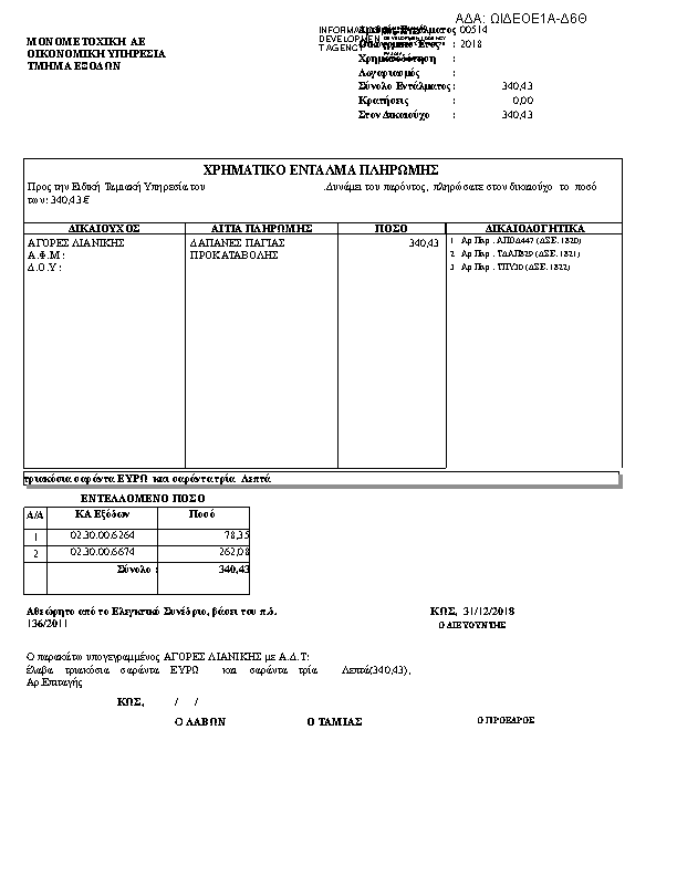 Πληροφορίες και προεπισκόπηση εγγράφου