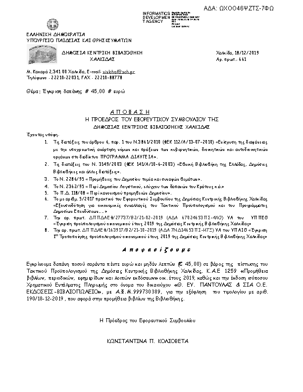 Πληροφορίες και προεπισκόπηση εγγράφου