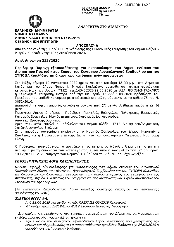 Πρώτη σελίδα του εγγράφου