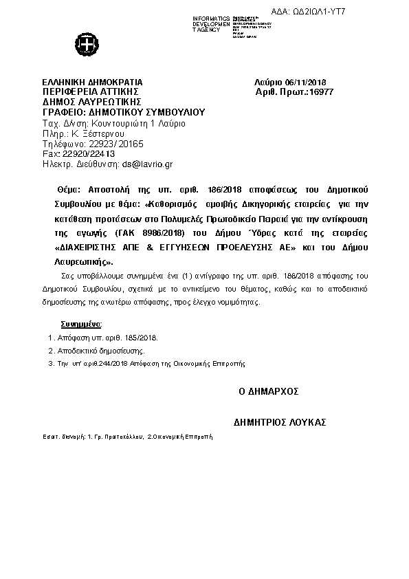 Πρώτη σελίδα του εγγράφου