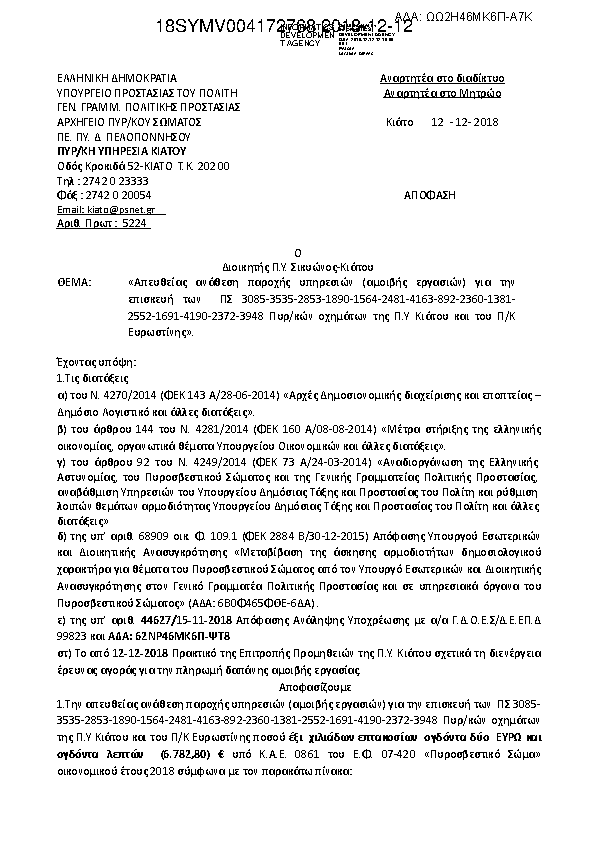 Πληροφορίες και προεπισκόπηση εγγράφου