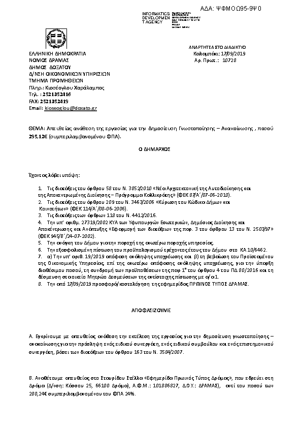 Πρώτη σελίδα του εγγράφου