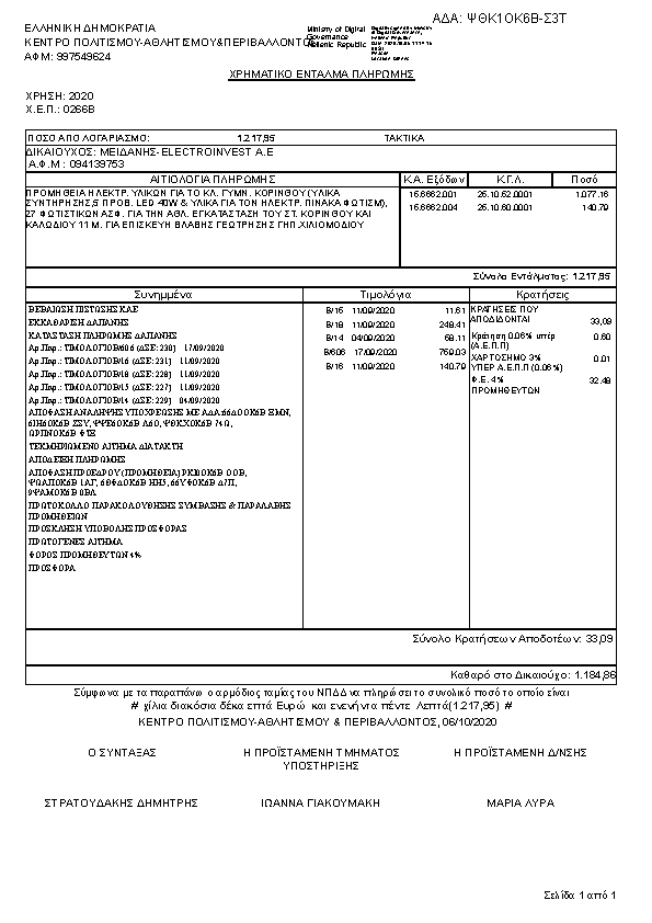 Πληροφορίες και προεπισκόπηση εγγράφου