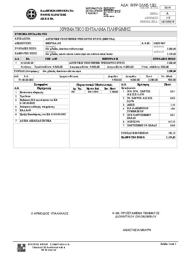 Πληροφορίες και προεπισκόπηση εγγράφου