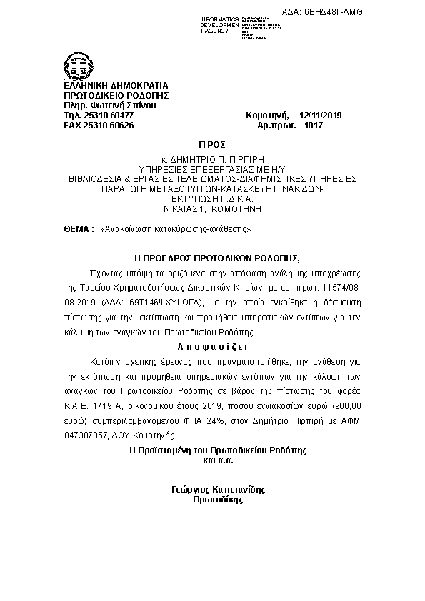 Πληροφορίες και προεπισκόπηση εγγράφου