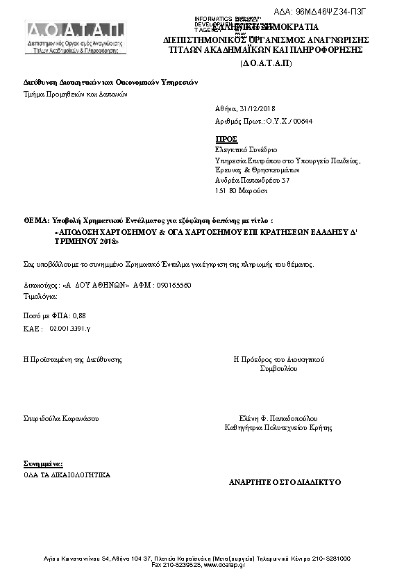 Πληροφορίες και προεπισκόπηση εγγράφου