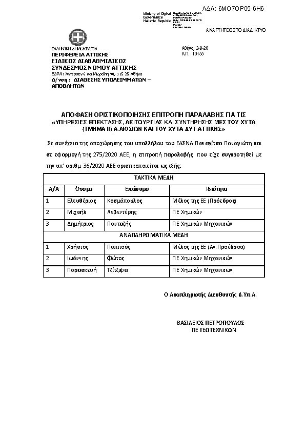 Πρώτη σελίδα του εγγράφου