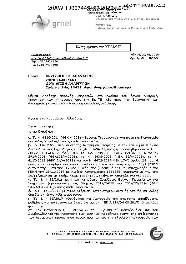 Πληροφορίες και προεπισκόπηση εγγράφου