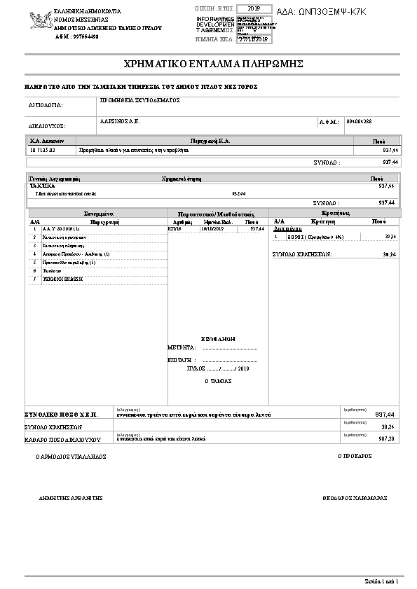 Πληροφορίες και προεπισκόπηση εγγράφου