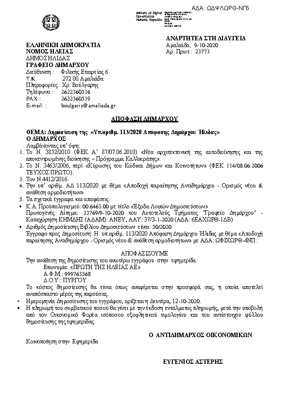 Πληροφορίες και προεπισκόπηση εγγράφου