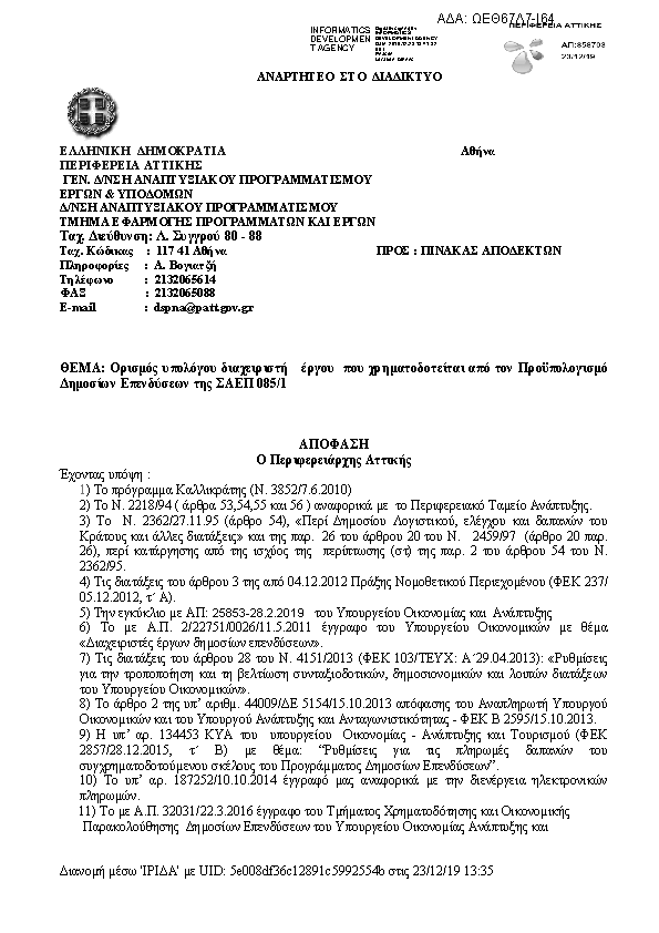 Πληροφορίες και προεπισκόπηση εγγράφου