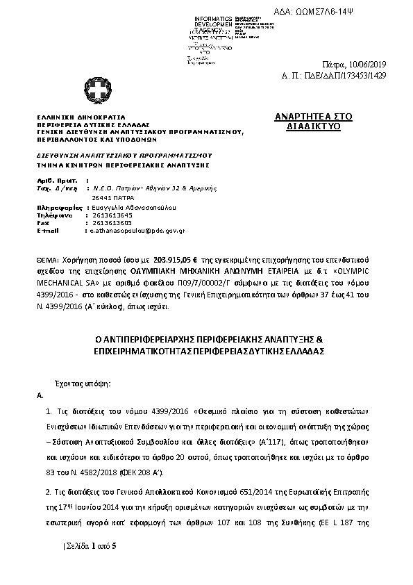 Πληροφορίες και προεπισκόπηση εγγράφου