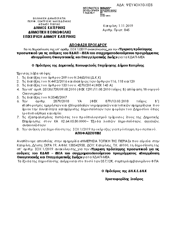 Πληροφορίες και προεπισκόπηση εγγράφου