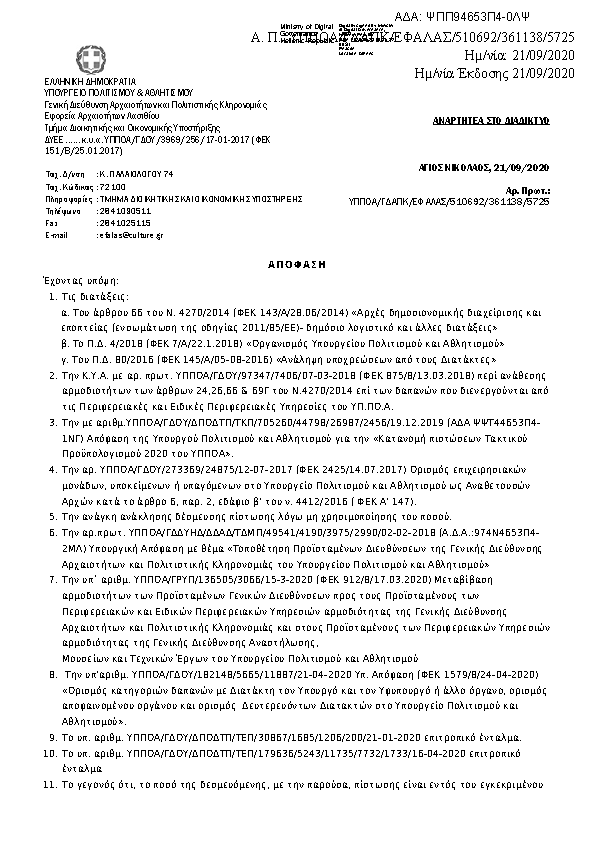 Πληροφορίες και προεπισκόπηση εγγράφου