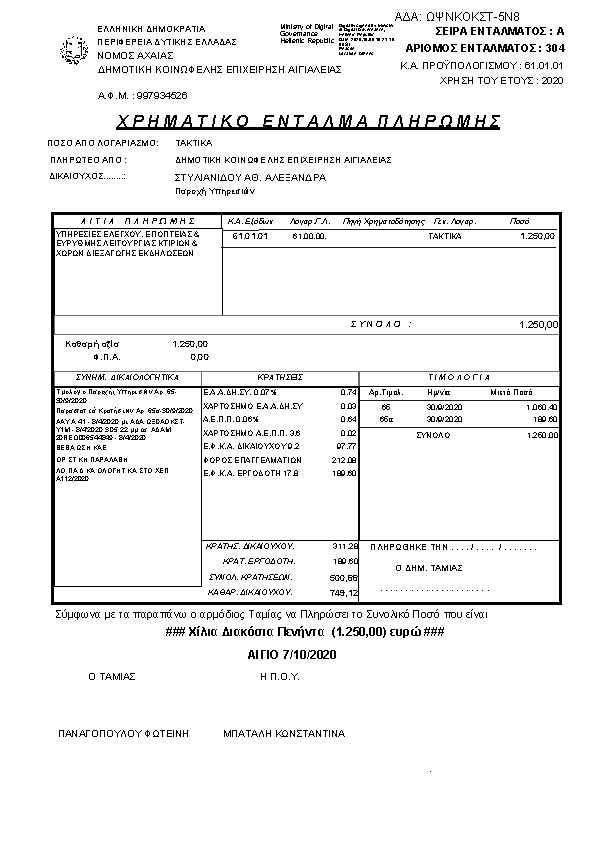 Πληροφορίες και προεπισκόπηση εγγράφου