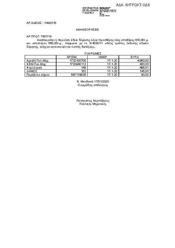 Πληροφορίες και προεπισκόπηση εγγράφου
