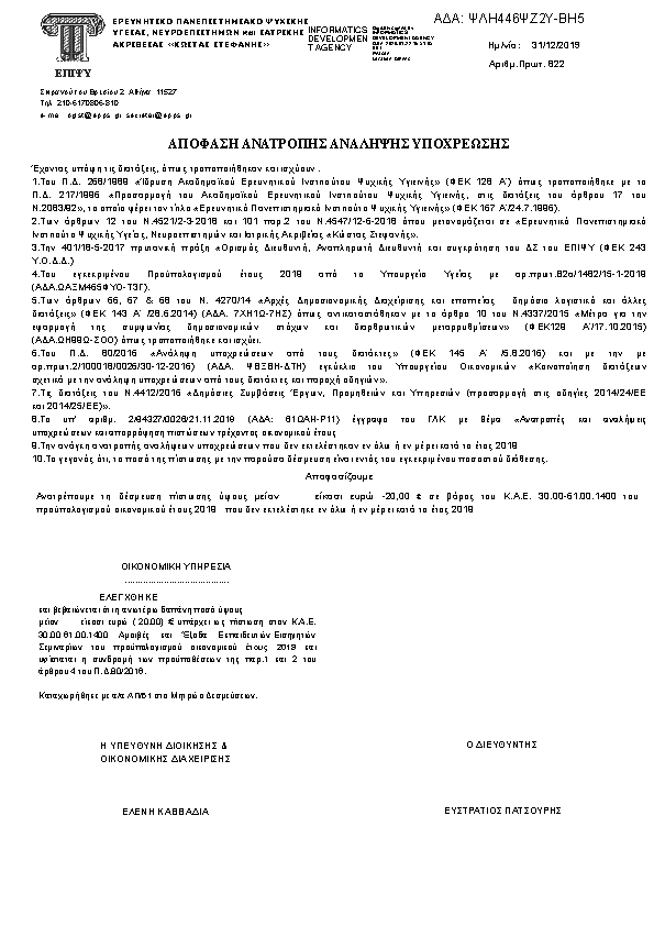 Πληροφορίες και προεπισκόπηση εγγράφου