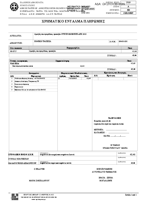 Πληροφορίες και προεπισκόπηση εγγράφου