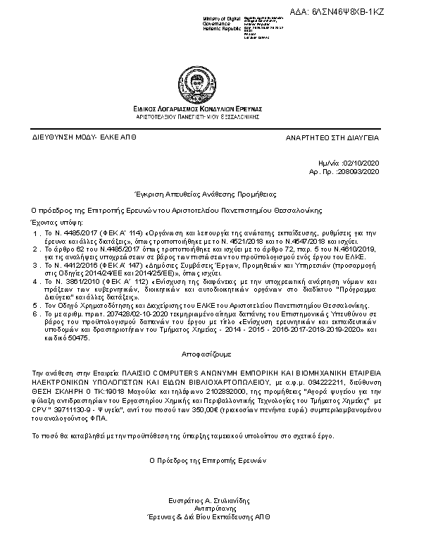 Πληροφορίες και προεπισκόπηση εγγράφου