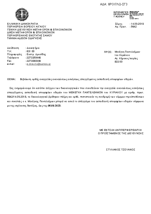 Πληροφορίες και προεπισκόπηση εγγράφου