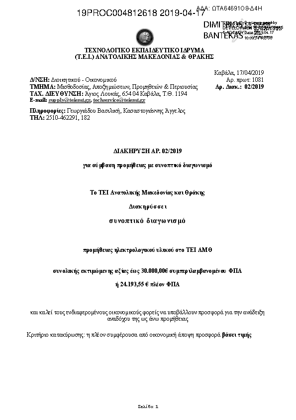 Πρώτη σελίδα του εγγράφου