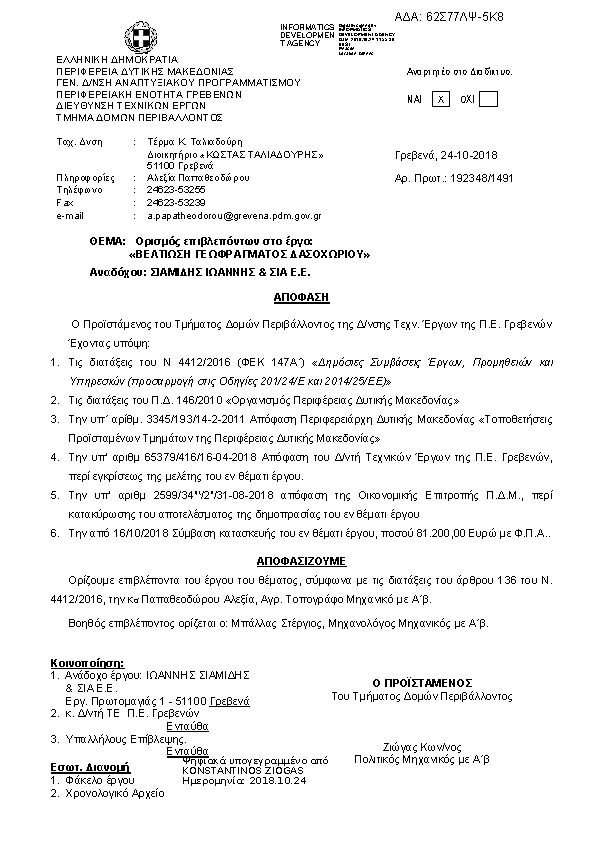 Πληροφορίες και προεπισκόπηση εγγράφου