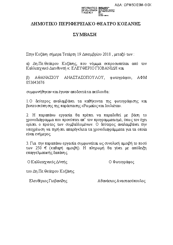 Πληροφορίες και προεπισκόπηση εγγράφου