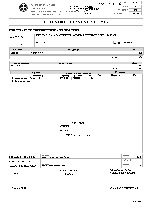 Πληροφορίες και προεπισκόπηση εγγράφου