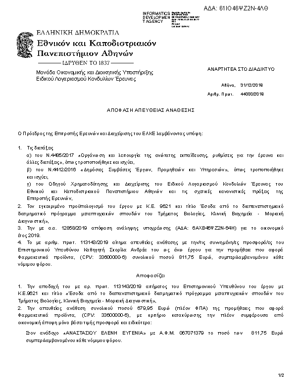 Πληροφορίες και προεπισκόπηση εγγράφου