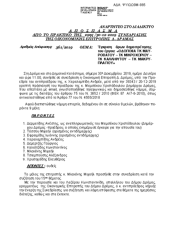 Πρώτη σελίδα του εγγράφου