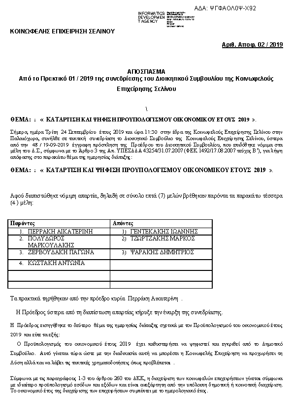 Πρώτη σελίδα του εγγράφου