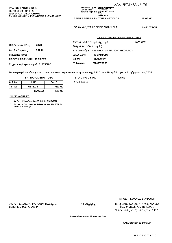 Πληροφορίες και προεπισκόπηση εγγράφου