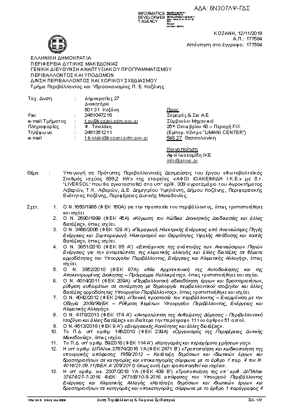 Πληροφορίες και προεπισκόπηση εγγράφου