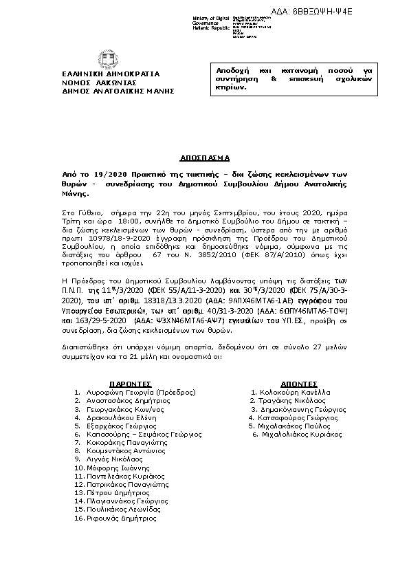 Πρώτη σελίδα του εγγράφου