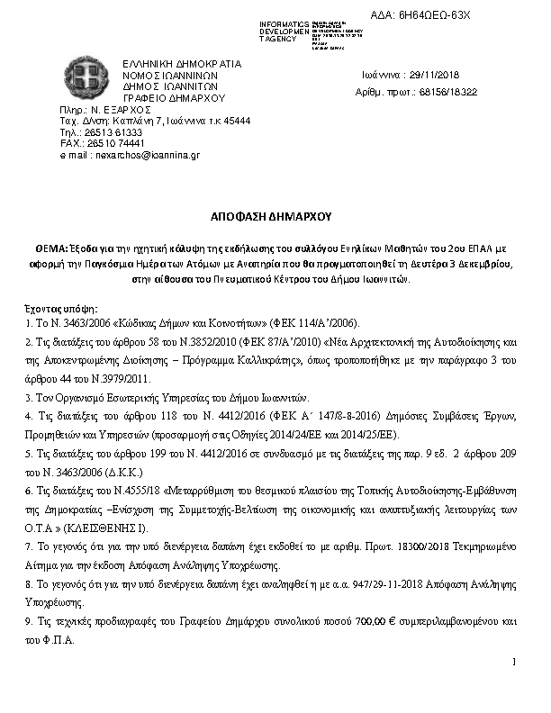 Πληροφορίες και προεπισκόπηση εγγράφου