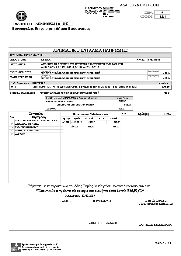 Πληροφορίες και προεπισκόπηση εγγράφου