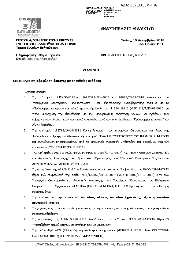 Πληροφορίες και προεπισκόπηση εγγράφου