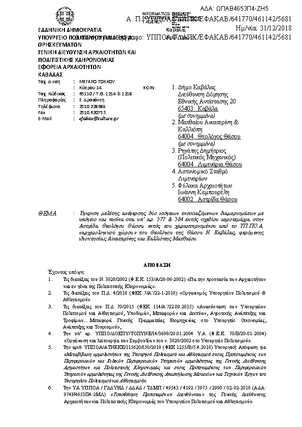 Πληροφορίες και προεπισκόπηση εγγράφου