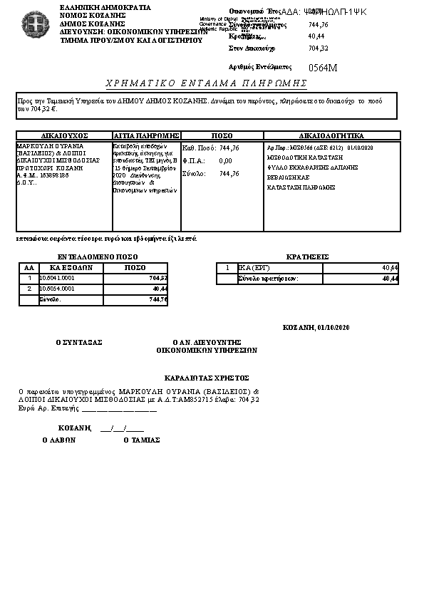 Πληροφορίες και προεπισκόπηση εγγράφου