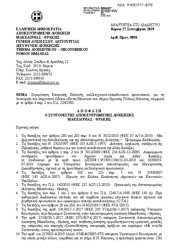 Πληροφορίες και προεπισκόπηση εγγράφου