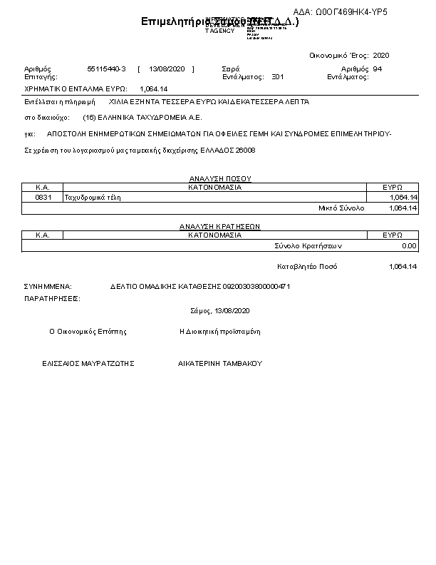 Πληροφορίες και προεπισκόπηση εγγράφου