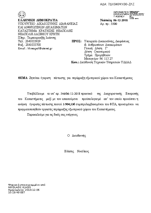 Πληροφορίες και προεπισκόπηση εγγράφου