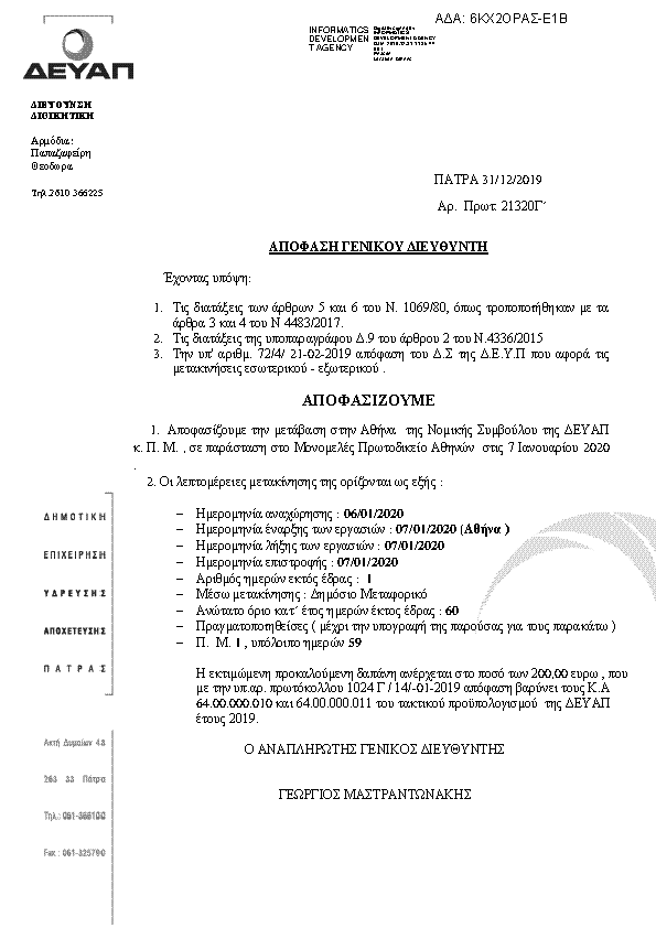 Πληροφορίες και προεπισκόπηση εγγράφου